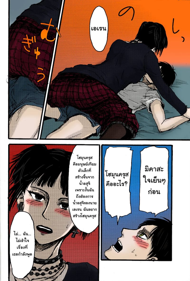 ในโลกที่ไม่มีไททัน